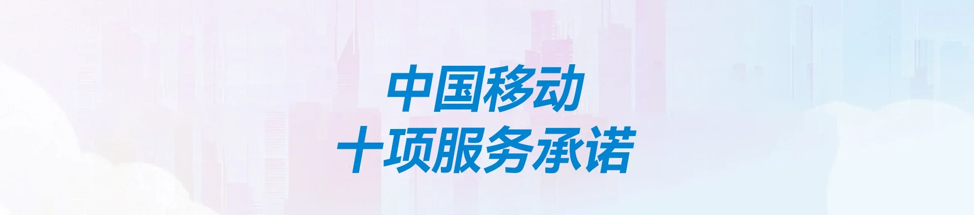 温泉县移动宽带
