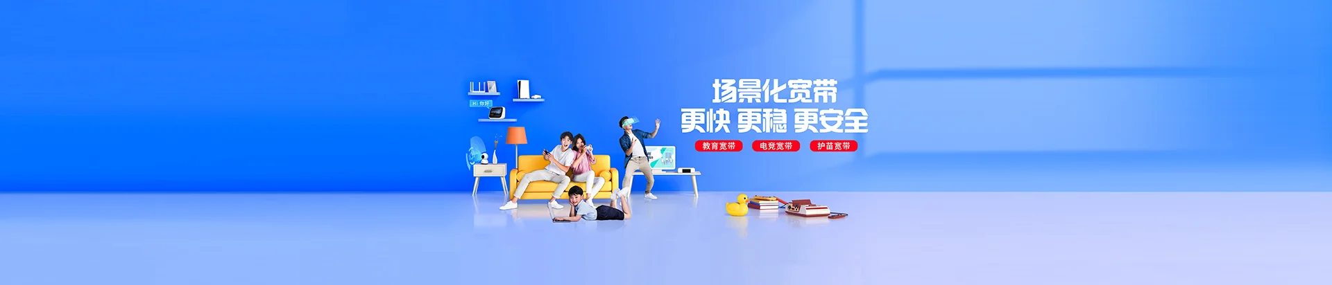 温泉县移动宽带